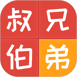 亲戚计算器下载安装-亲戚计算器app最新版下载v20240808.1 安卓手机版