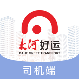 大河好运司机app下载-大河好运司机端下载v3.3.9 安卓版