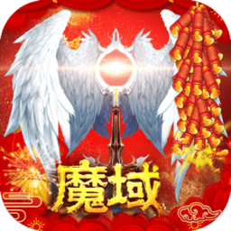 魔域手游下载-魔域手游官方正版下载v10.56.1 安卓版