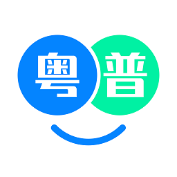 粤语翻译帮app下载-粤语翻译帮软件下载v1.1.0 安卓版