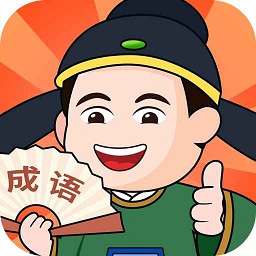 成语大闯关下载安装最新版-成语大闯关游戏下载v1.7.0 安卓完整版