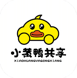小黄鸭共享app下载-小黄鸭共享电动车下载v2.12.5 安卓版