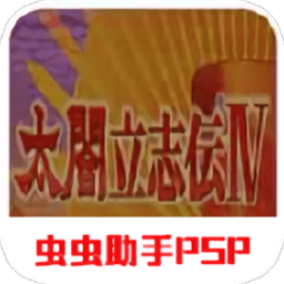 太阁立志传4手机版汉化下载-太阁立志传4中文安卓版下载v9.18.10 完美直装版