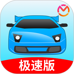 驾考宝典极速版app下载-驾考宝典极速版最新版下载v2.3.19 安卓版