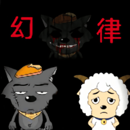 喜羊羊与灰太狼之幻律游戏下载-喜羊羊与灰太狼之幻律手机版下载v0.1 安卓版