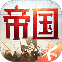 重返帝国官方下载-重返帝国手游下载v1.16.0.66 安卓版