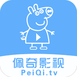 佩奇影视官方下载安装-2024佩奇影视免费追剧的app下载v3.2.0 安卓最新版