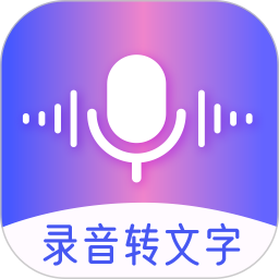 中科录音app下载-中科录音转文字软件下载v4.1.8 安卓版