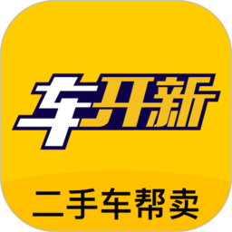 车开新二手车帮卖网app下载-车开新二手车软件下载v1.3.3 安卓版
