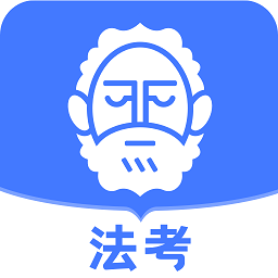 觉晓法考app官方下载-觉晓法考下载v4.31.0 安卓版