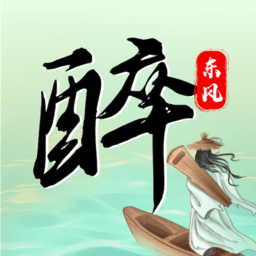 醉东风app下载-醉东风诗词下载v5.8.0 安卓版