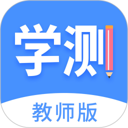学测网教师app下载-学测网教师版下载v1.17.1 安卓版