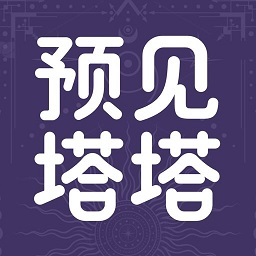 预见塔塔app下载-预见塔塔软件下载v2.10.0 安卓版