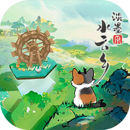 淡墨水云乡手游下载-淡墨水云乡游戏下载v0.7.16 安卓版