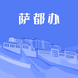 萨都办安卓下载-萨都办app下载v1.1.5 官方最新版