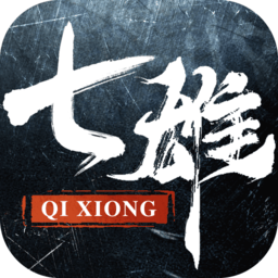 七雄纷争手游官方下载-七雄纷争游戏下载v1.9.0 安卓版