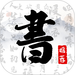 书法字库app下载-书法字库软件手机版下载v1.8.5 安卓免费版