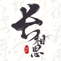 长相思app下载官方-长相思诗词鉴赏软件下载v4.2.5 安卓最新版