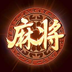 大唐麻将最新版下载安装-大唐麻将(官方版)下载v20.2 安卓手机版