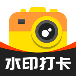 工作水印相机免费版下载-工作水印相机app下载v1.5.9 安卓版