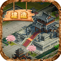 三国志名将传手游下载-三国志名将传游戏下载v3.9.1.0 安卓版