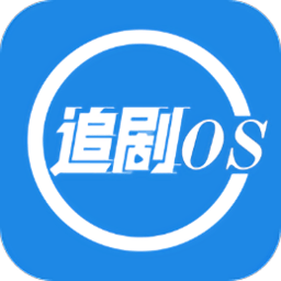追剧os 下载安卓-追剧os官方下载v1.3.0 免费最新版本