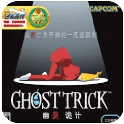ghost trick下载安卓-ghosttrick游戏(幽灵诡计)下载v3.0 手机汉化版