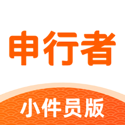 申行者小件员app最新版下载-申行者快递员小件员版app下载v1.8.0 官方安卓版