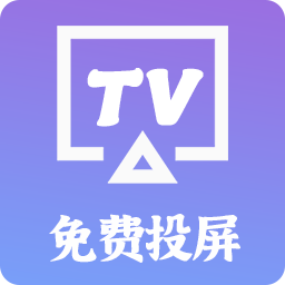 智慧投屏app下载-智慧投屏客户端下载v1.0.7 安卓版