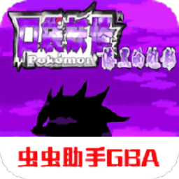 口袋妖怪漆黑的魅影Dp版下载-口袋妖怪漆黑的魅影Dp金手指下载v2021.06.26.10 安卓版