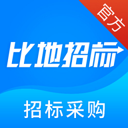 比地招标网app下载安装-比地招标(原标讯快车)下载v7.9.0 安卓版