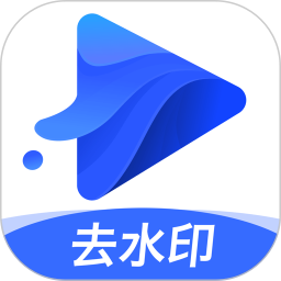水印宝app下载安装到手机-水印宝去水印下载v5.4.4 官方安卓版