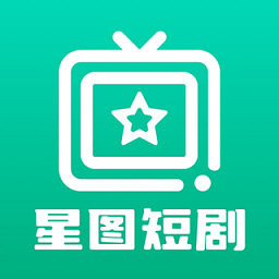 星图短剧app下载-星图短剧免费版下载v1.11 安卓版