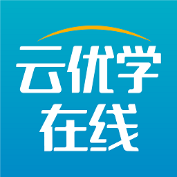 云优学在线题库下载-云优学在线app下载v1.2.0 安卓版