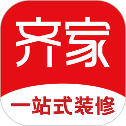 齐家网app下载-齐家网装修平台app下载v5.4.2 官方安卓版