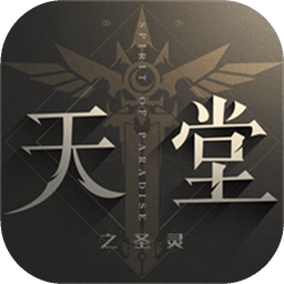 天堂之圣灵手游下载-天堂之圣灵游戏下载v1.1.16 安卓版