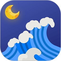 赶海潮汐软件下载-赶海潮汐表app下载v2.0.7 安卓版