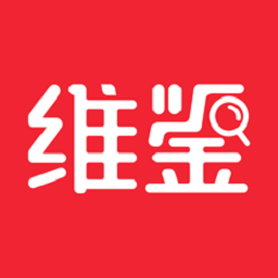 维鉴app下载-维鉴实物鉴别下载v2.8.0 安卓版