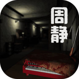 周静疑案下载-孙美琪疑案周静案下载v1.0.0 安卓版