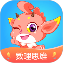 魔数精灵可可app下载-魔数精灵可可数学思维下载v3.02.1 官方安卓版