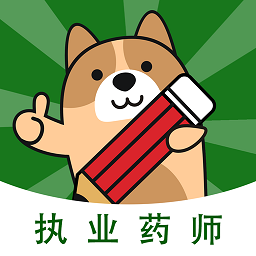 执业药师练题狗app下载-执业药师练题狗软件下载v3.1.0.0 安卓版