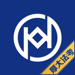 厚大法考app下载-厚大法考官方版下载v4.4.1 安卓版