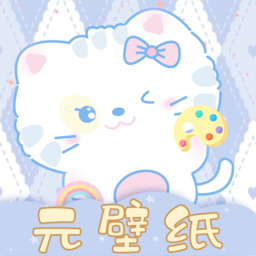 元壁纸下载安装-元壁纸app下载v1.3.9.0 安卓版
