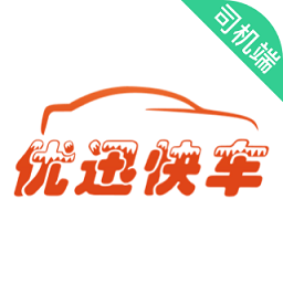 优迅快车司机app下载-优迅快车司机端下载v5.90.5.0003 官方安卓版
