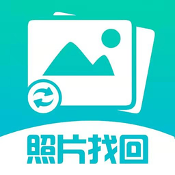 照片图片找回app下载-照片图片找回下载v1.3.89 安卓版