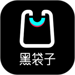 黑袋子app下载-黑袋子购物APP下载v1.38.2 安卓版