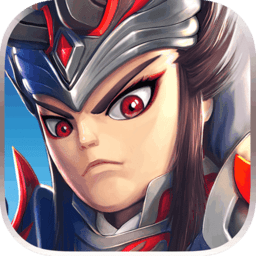 百将录官方下载-百将录手游下载v1.8.0.1224 安卓版