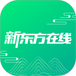 新东方在线app下载-新东方在线教育平台下载v7.5.4 安卓版