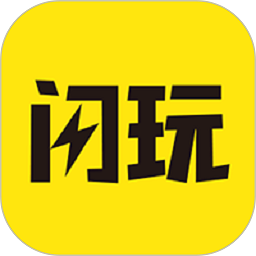 闪玩下载安装app-闪玩2024最新版免广告下载v2.3.5 安卓官方正版