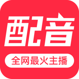 配音助手app下载-配音助手软件下载v2.1.4 安卓版